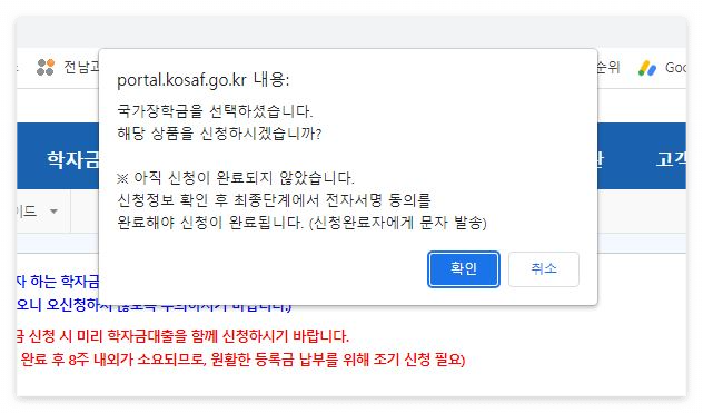 신청 팝업