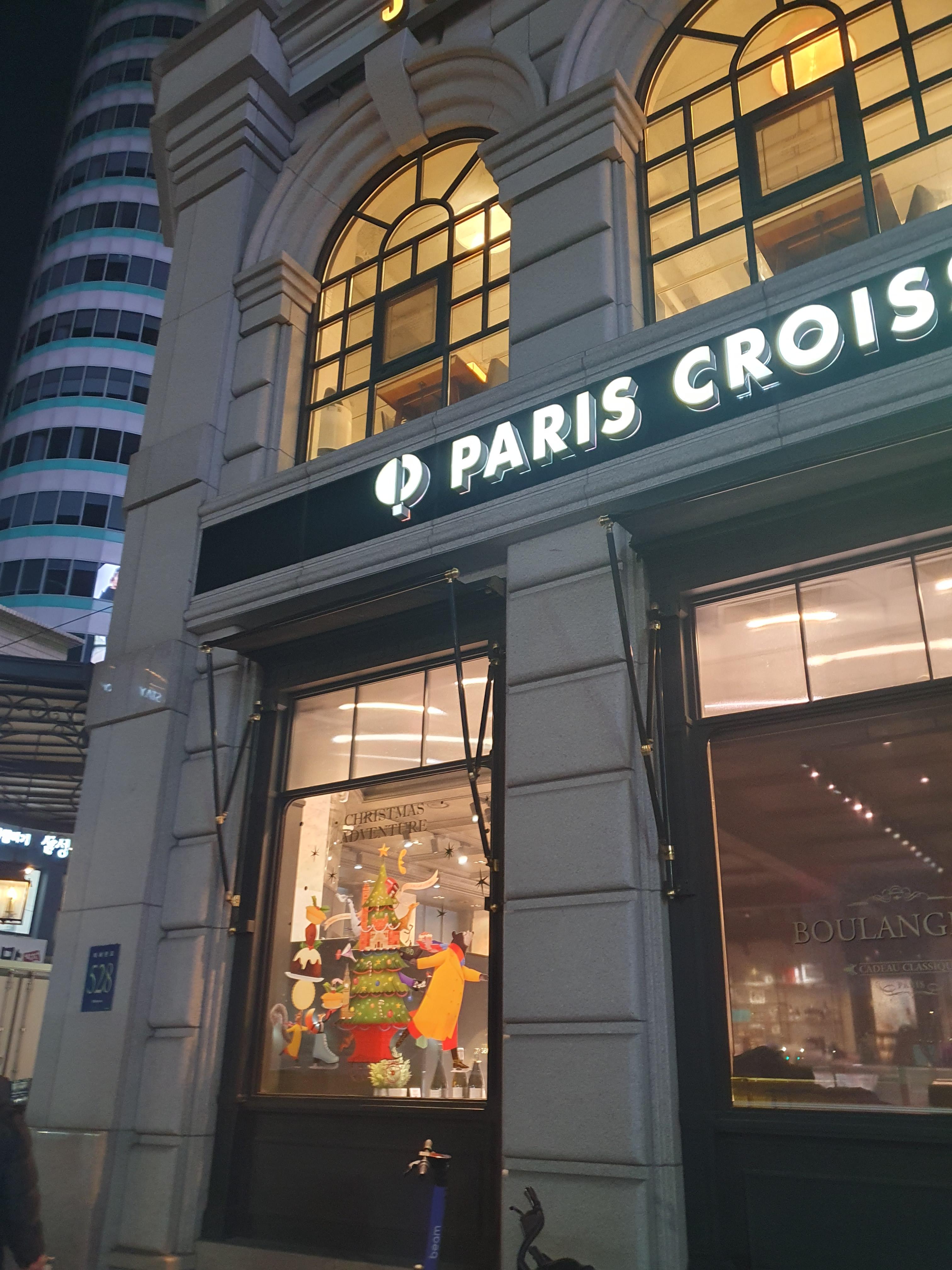 코엑스 주말 주차 종일권