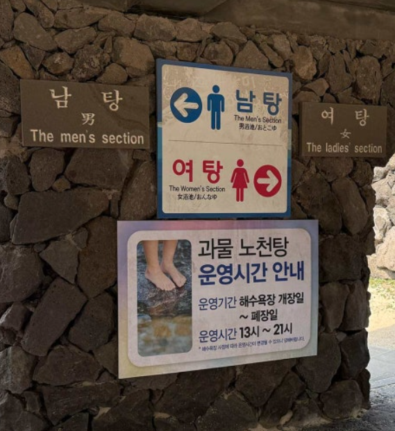  제주여행