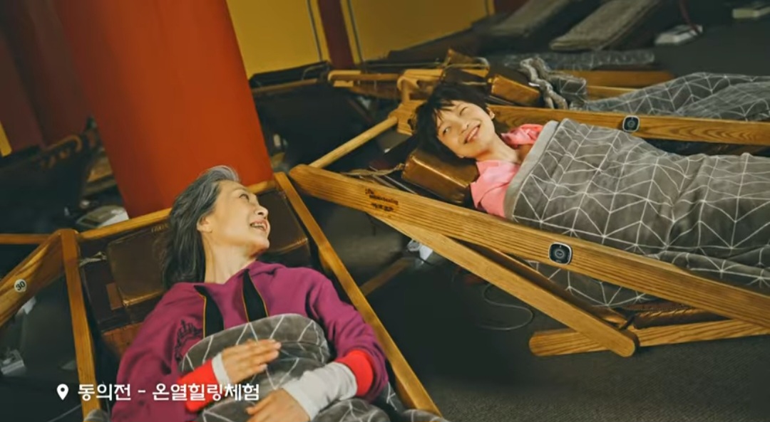 온열 힐링 체험