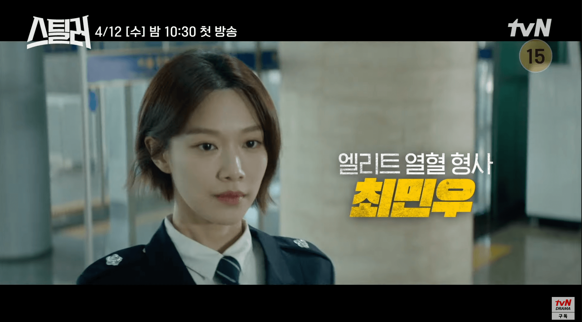 스틸러 일곱 개의 조선통보 몇부작