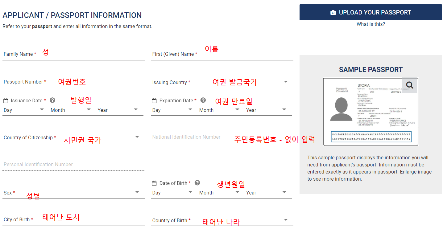 미국 esta 신청 방법 (전자여행허가제)
