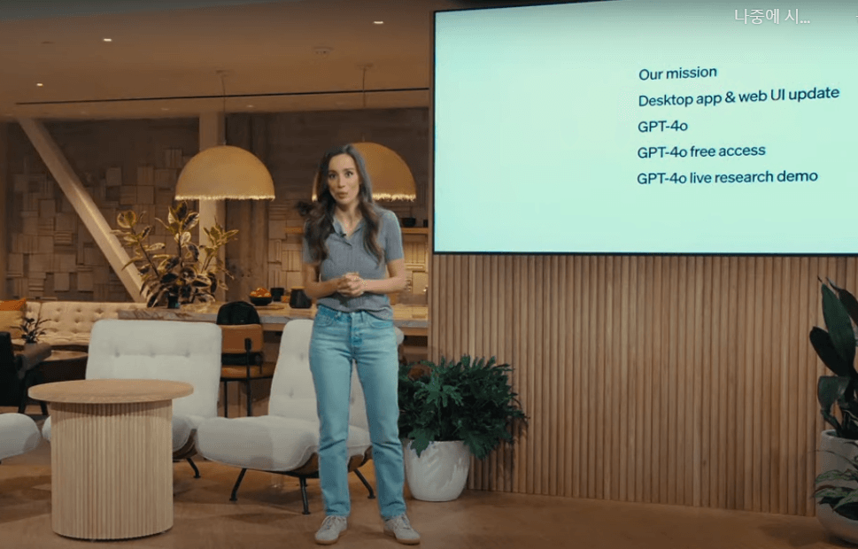 GPT-4o 프리젠테이션