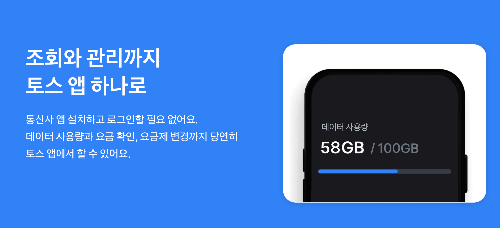 토스 알뜰폰&#44; 토스 알뜰폰 혜택&#44; 알뜰폰&#44; 토스모바일&#44; 토스&#44; 토스 알뜰폰 요금제&#44; 알뜰폰 요금&#44; 알뜰폰 추천&#44; 토스 캐시백