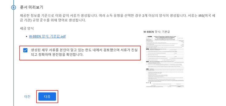 조치 필요: 애드센스 결제 계정에 확인이 필요한 항목이 있습니다 ❘ 본인 확인 & 미국 세금 정보 해결방법