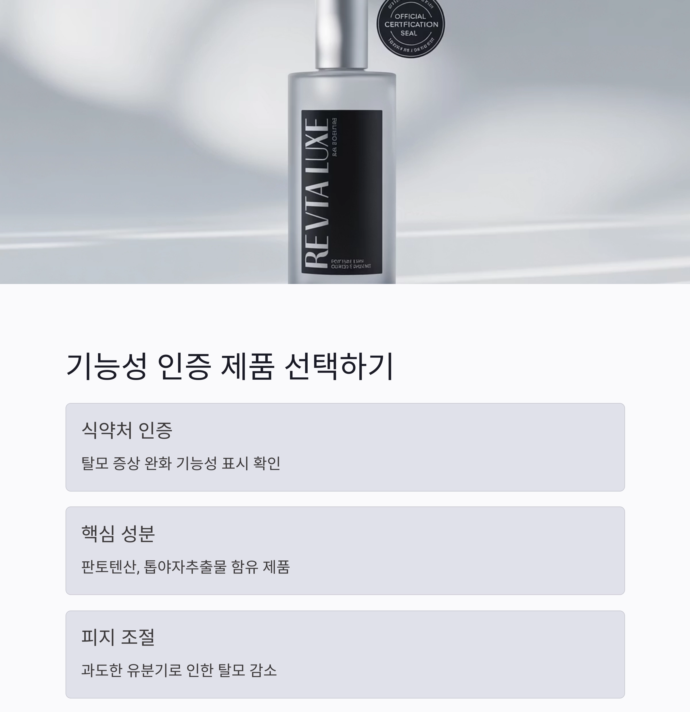 탈모 고민 끝! 전문가가 추천하는 모발 영양제 리스트