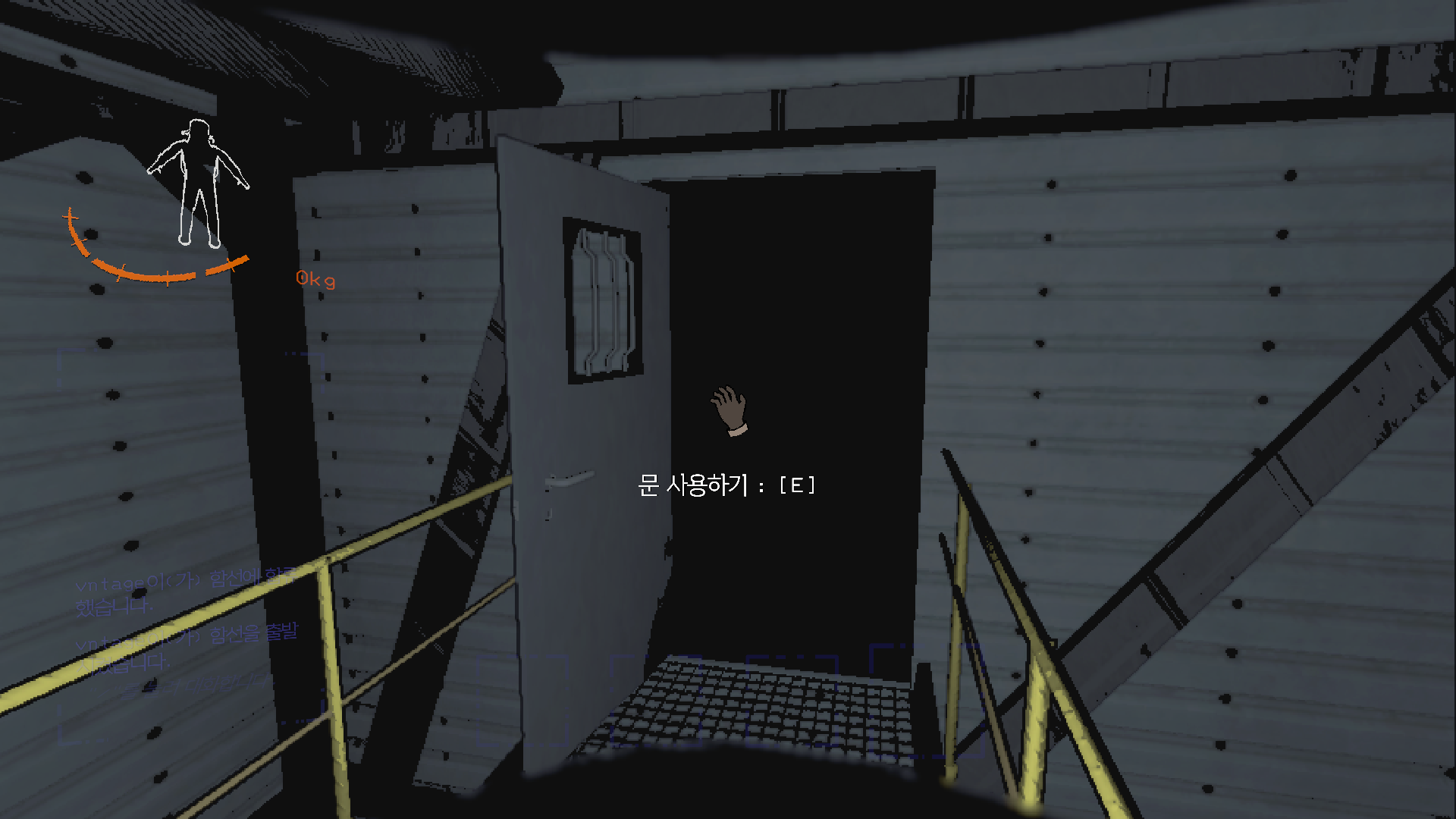 열려있던 문