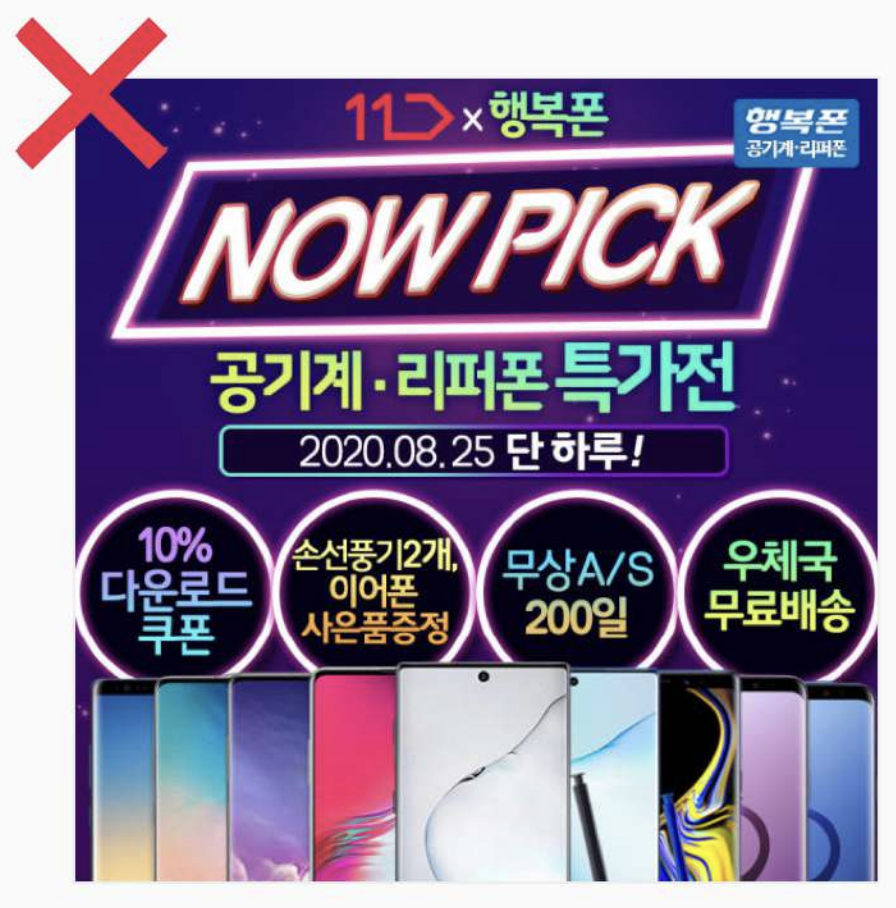 11번가 부적함 - 글씨 많은 썸네일