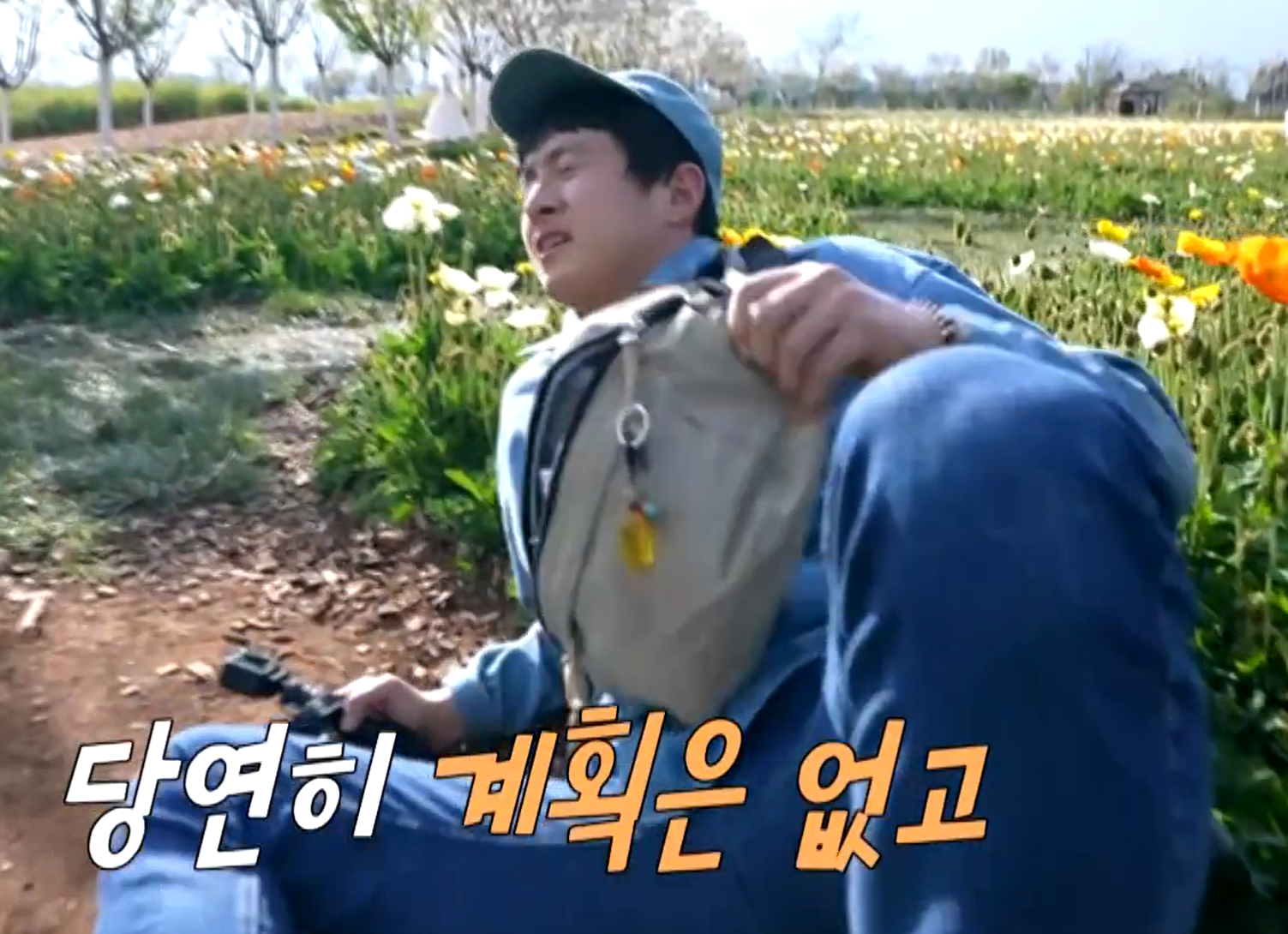 태계일주4