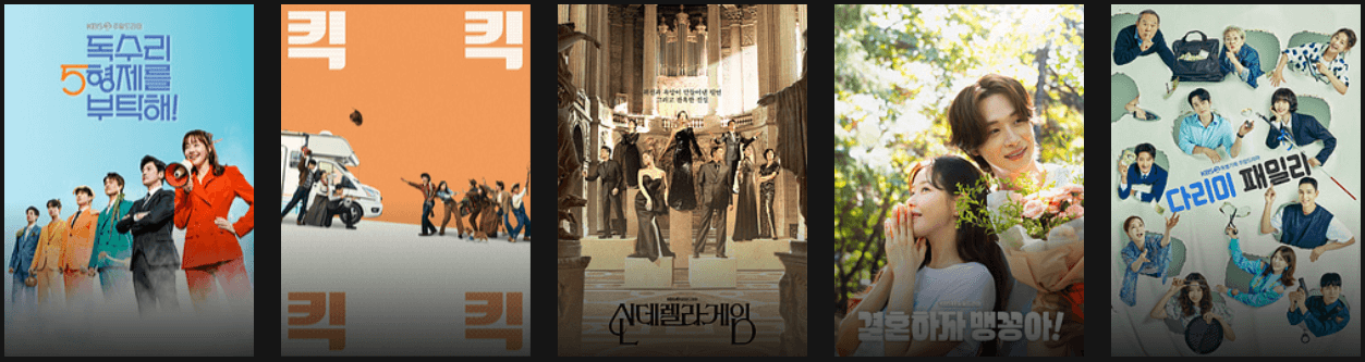 KBS drama 방송 프로그램