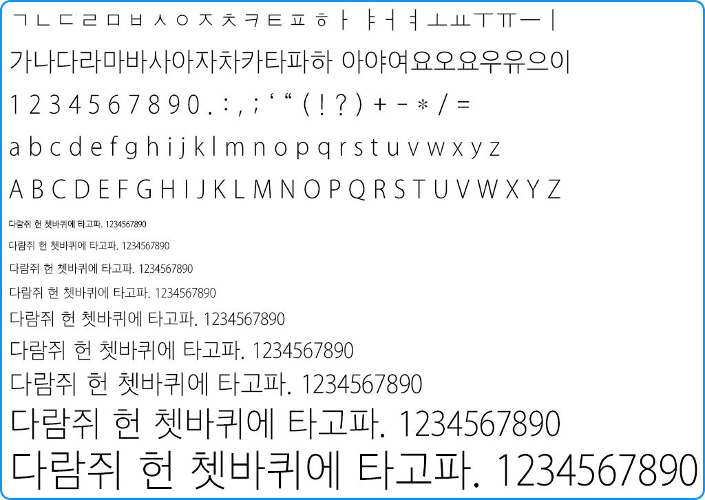 자음모음