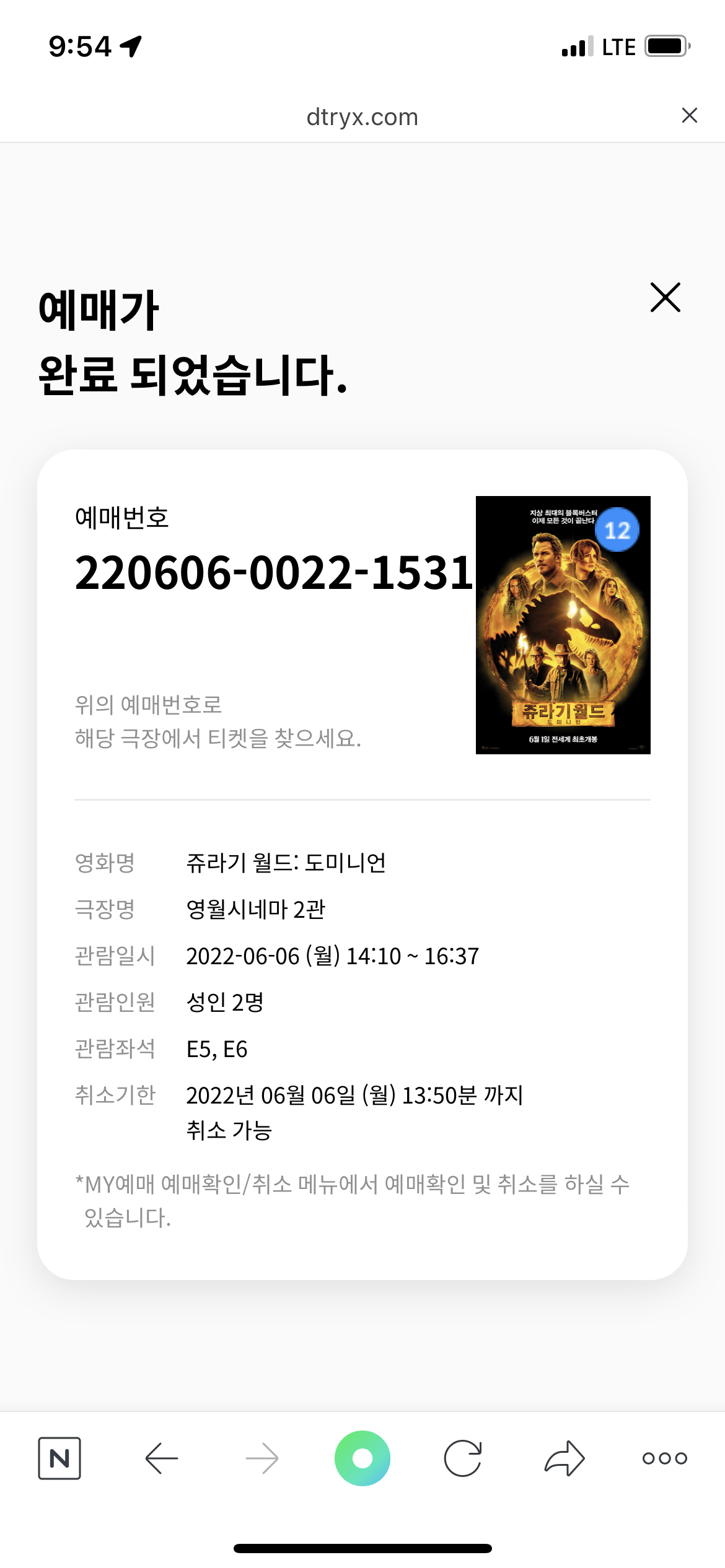 예매 인증 사진