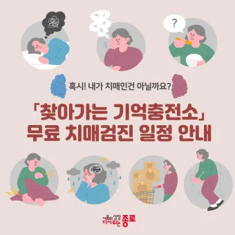 nv_치매 검사_4