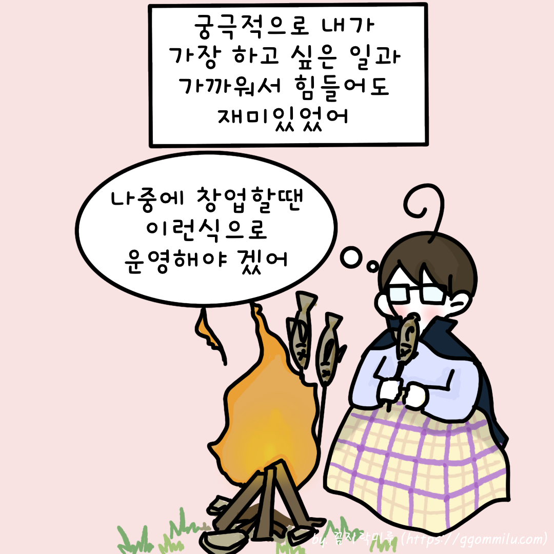 나중에 창업할때를 생각하며 피를 회복하고있는 루나군