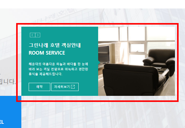 공군 복지시설 예약체계 홈페이지 이용