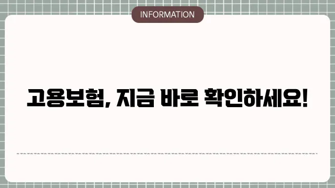 고용본 홈페이지 접속 방법