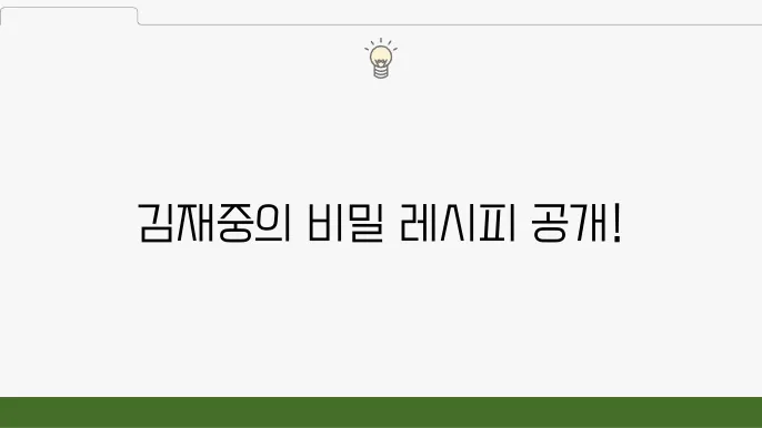 편슠토랑 푸마긌이 비서인 그루든 더이 타리도 - 김재중 손맛 레슠날타