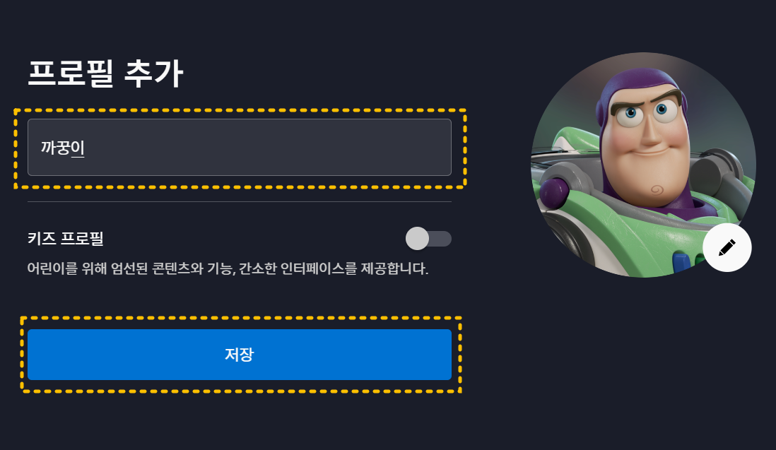 디즈니 플러스 가격 할인