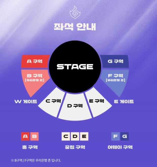 LoL 챔피언스 코리아 배치도