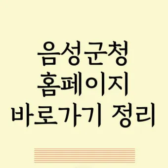 음성 맛집 베스트10 현지인 강력 추천 맛집_17