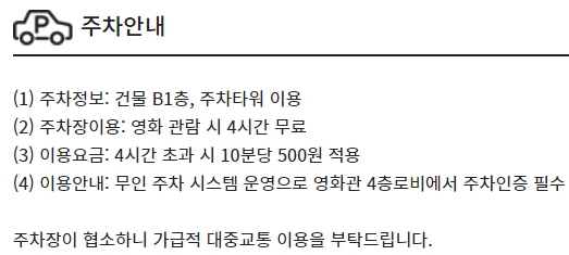 대구연경 CGV 주차