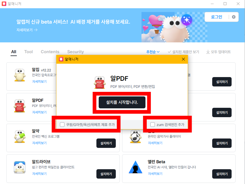 알pdf파일 무료 다운로드 받기 최신 업데이트