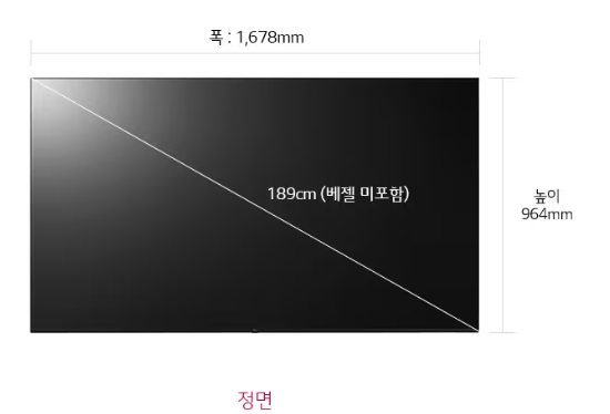 75uq9300kna 크기 정보