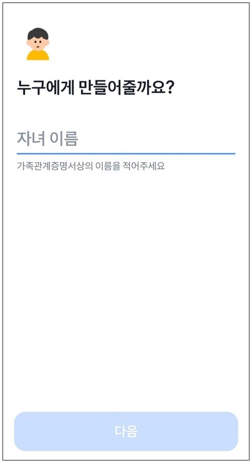 토스뱅크 아이적금 우대금리 