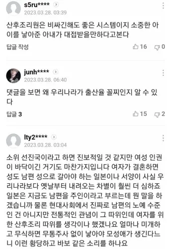 조선시대 산후조리 풍습 여성 건강 동의보감_6