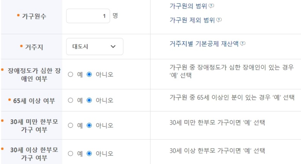 차상위계층 확인방법