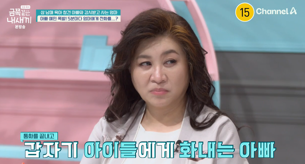 금쪽같은-내새끼-202회