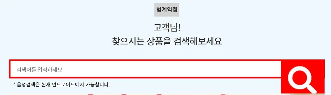 원하는 상품검색