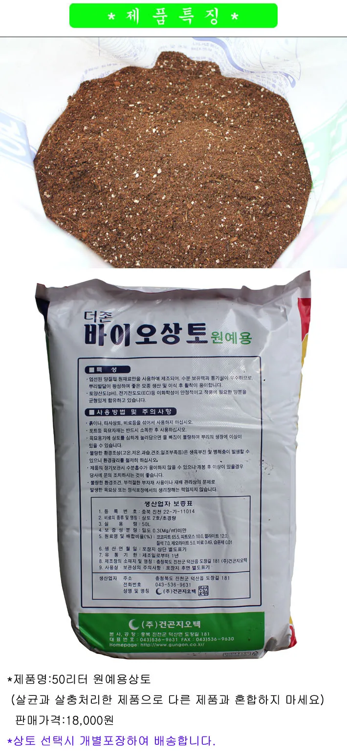 상토 선택 화분심기 초보기준 비료섞는법 안전 가이드_2