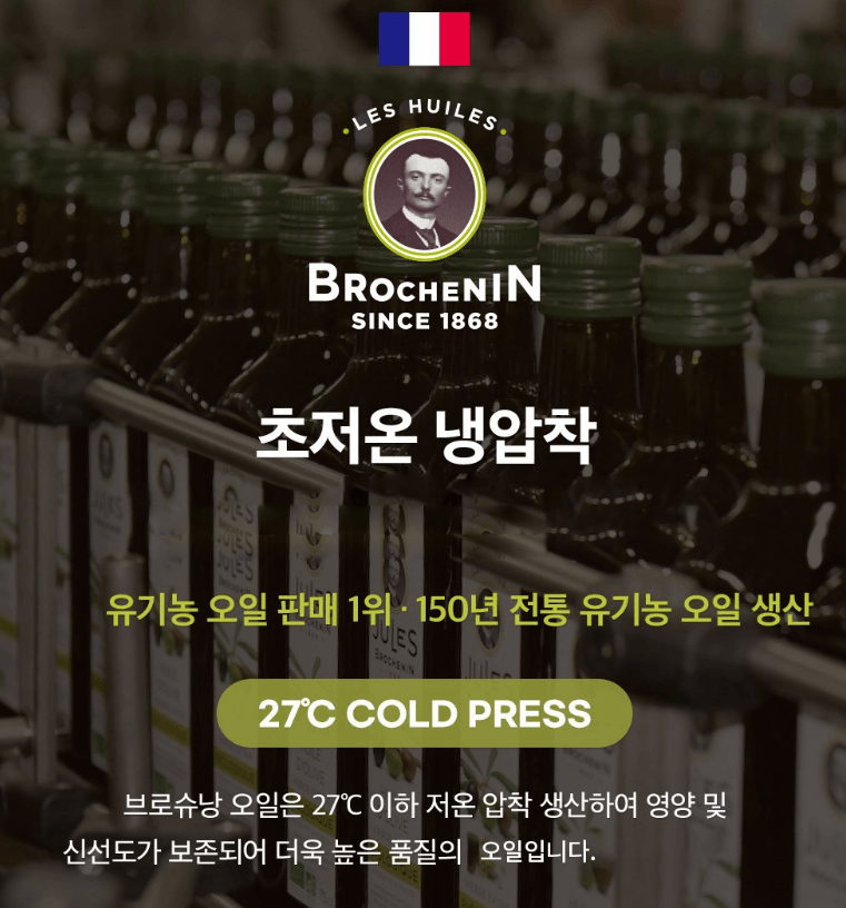 올리브유 추출 방법