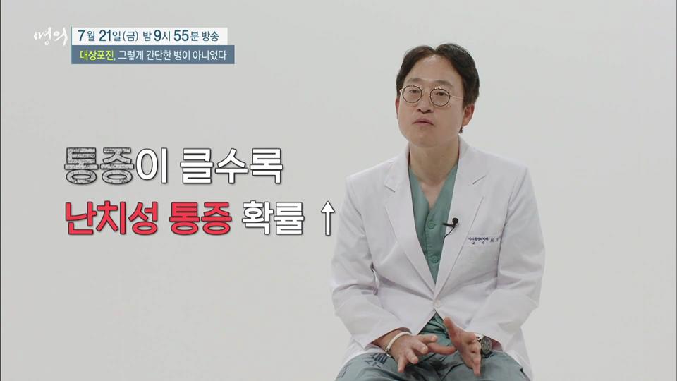 대상포진 후 신경통, 합병증, 이명, 시력 저하 치료 방법 마취통증의학과 전문의 최상식, 김재헌 교수 예약 추천