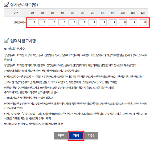 중소기업확인서