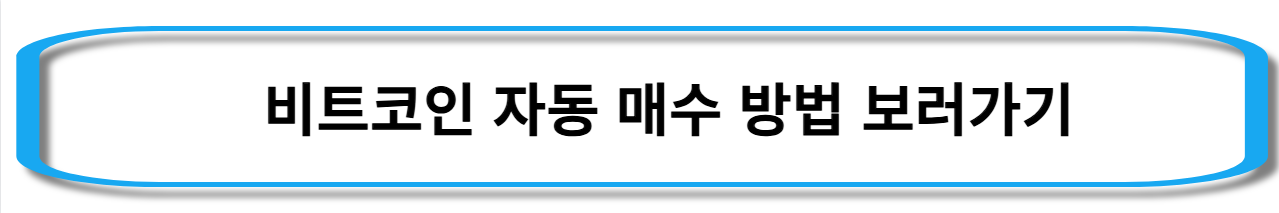 비트코인