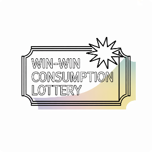 상생소비복권 이벤트 응모방법 가상 이미지