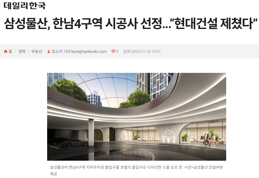 삼성물산 주가 전망