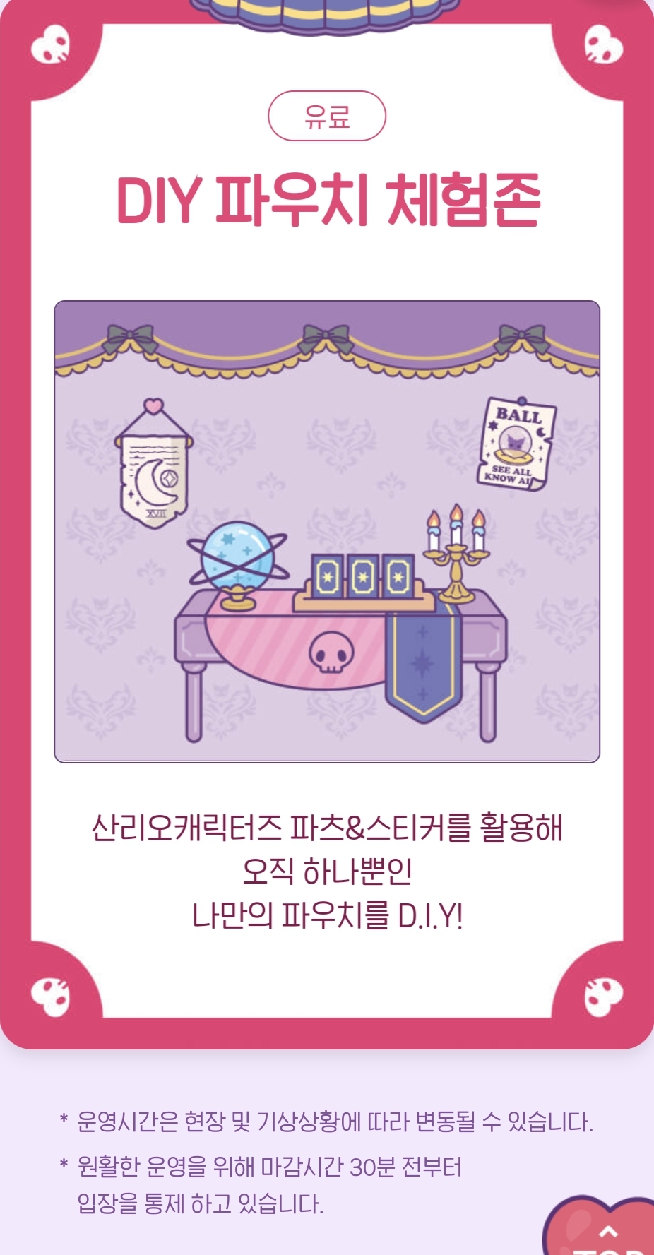 에버랜드 산리오 튤립축제