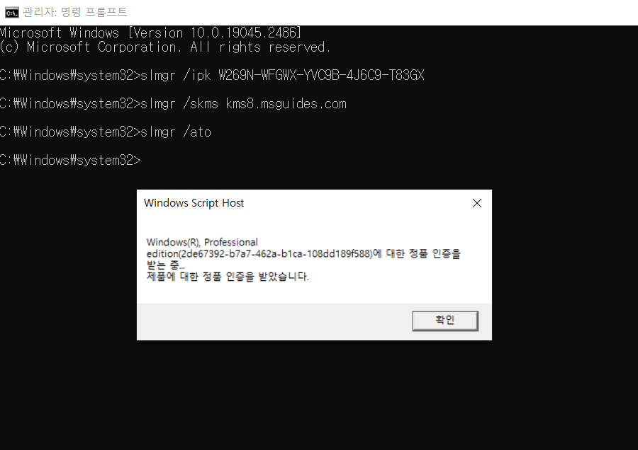 윈도우 정품인증 CMD 명령어