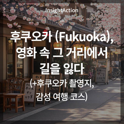 후쿠오카 디이묘 지구 썸네일