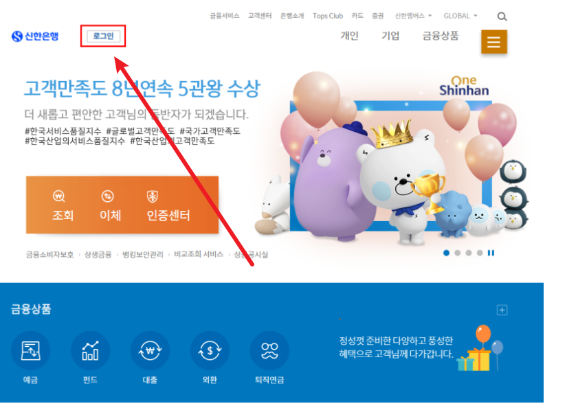 공동인증서 발급방법