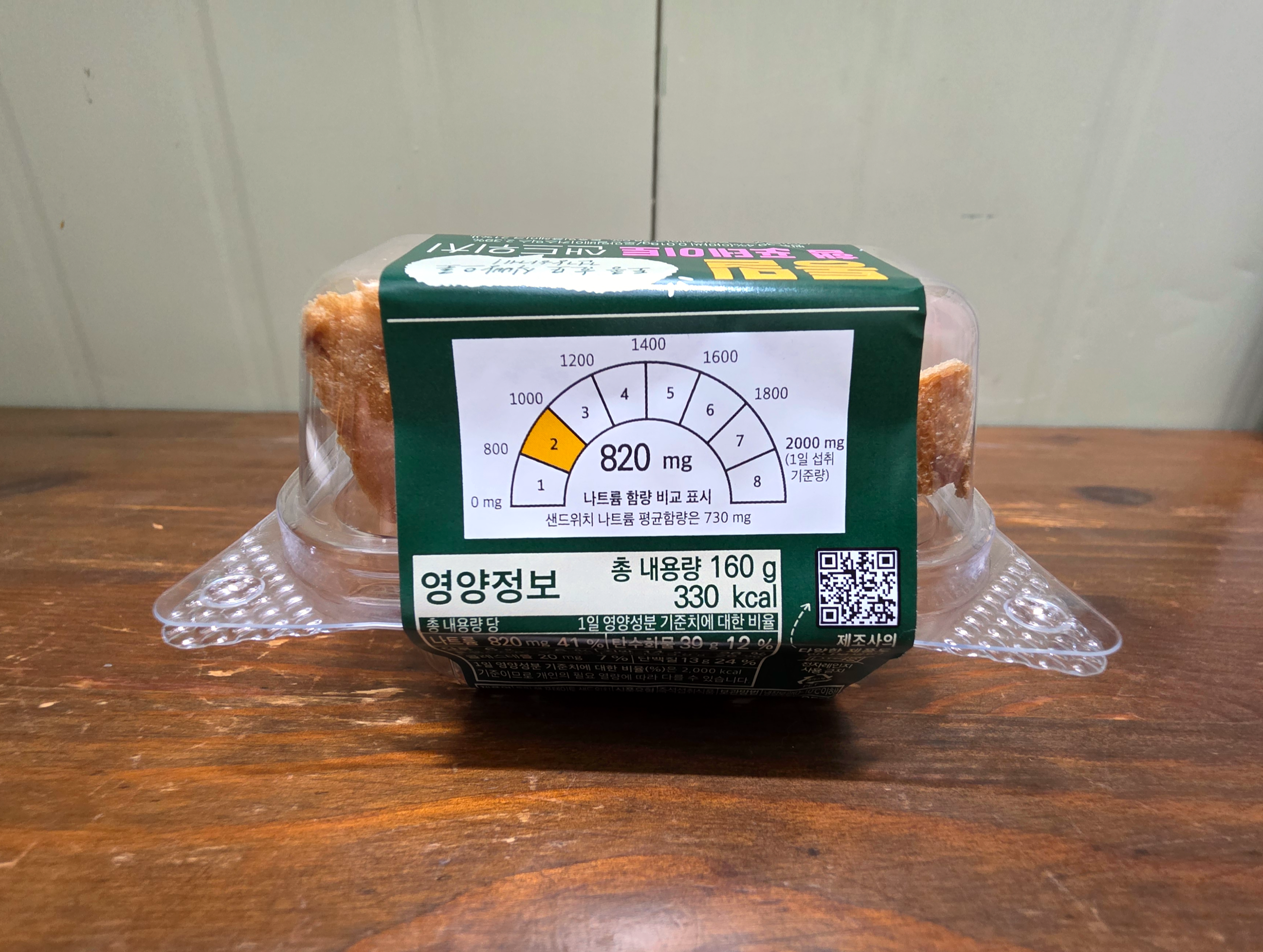 GS25통밀햄포테이토샌드위치