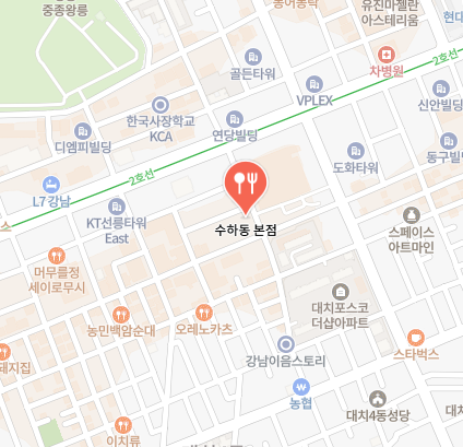 수하동본점
