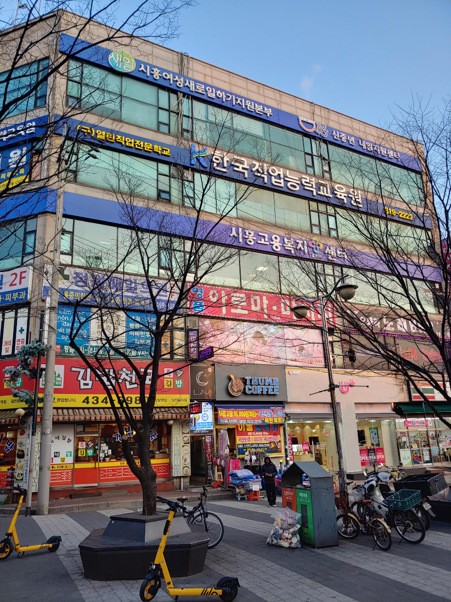 [시흥고용복지+(플러스)센터]-군자도서관-취업집단-상담 후&amp;#44;-AI활용기술-&amp;-온라인마케팅-전문가-교육상담하러-방문