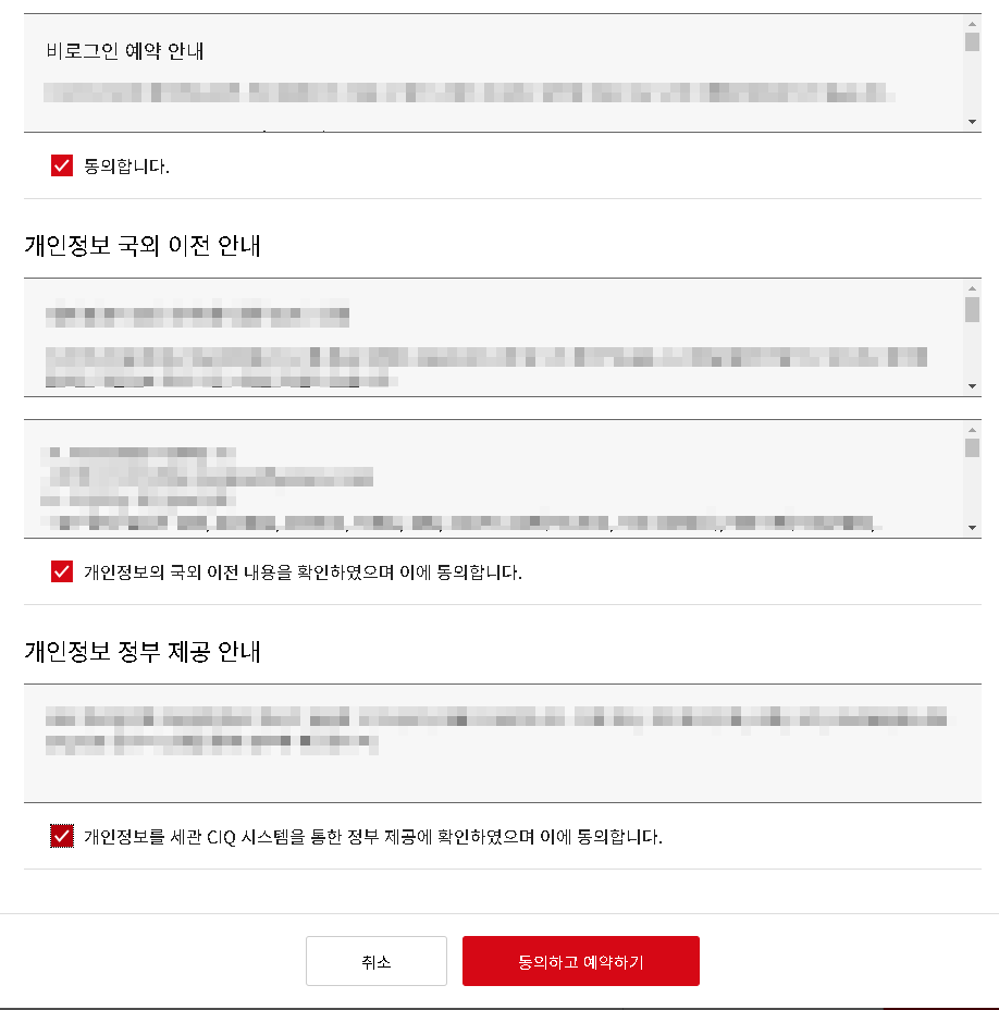 제주도항공권예매 04