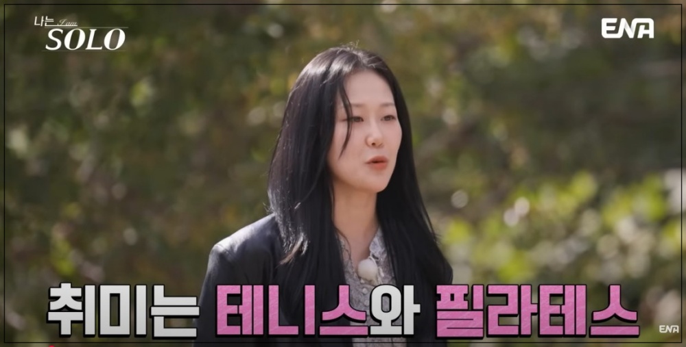 나는 솔로 24기 여자 출연자 직업 나이 인스타