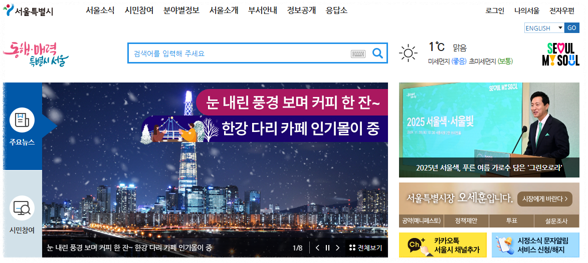 우리동네 무료보험 시민안전보험 혜택