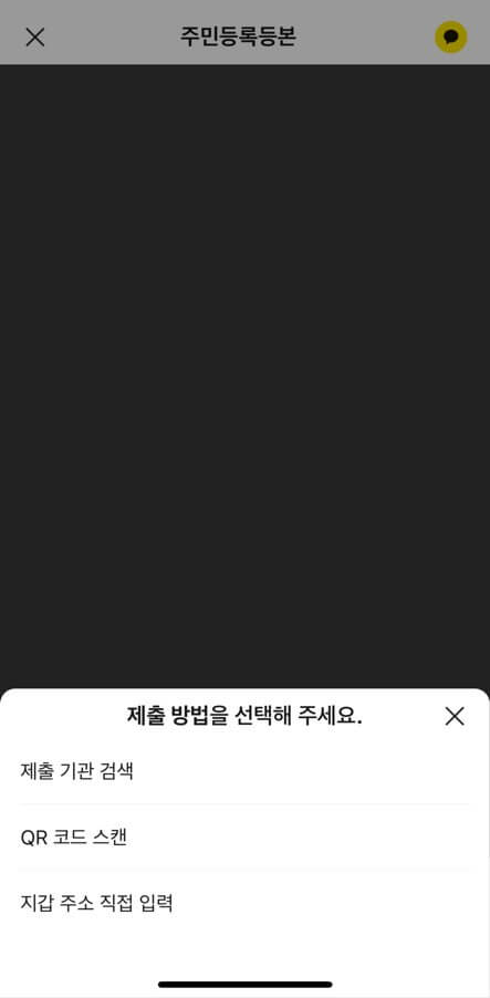 카톡 증명서 발급 PDF 저장